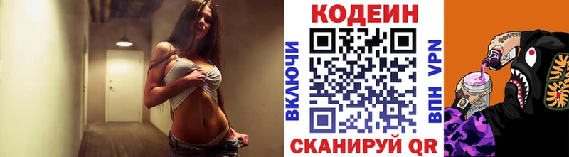 Codein напиток Lean (лин)  MEGA сайт  Рудня  магазин  наркотиков 