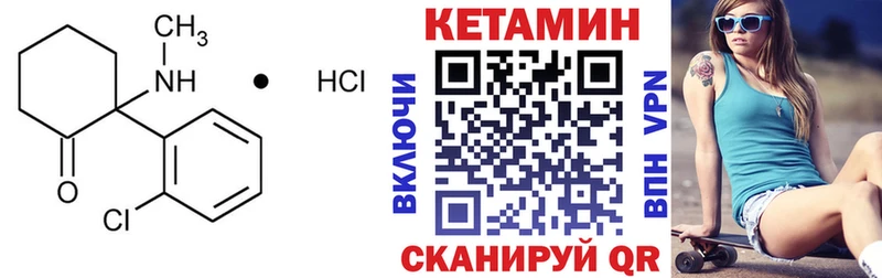 КЕТАМИН ketamine  Рудня 