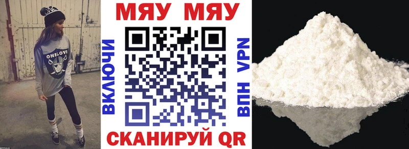 МЯУ-МЯУ mephedrone  Рудня 